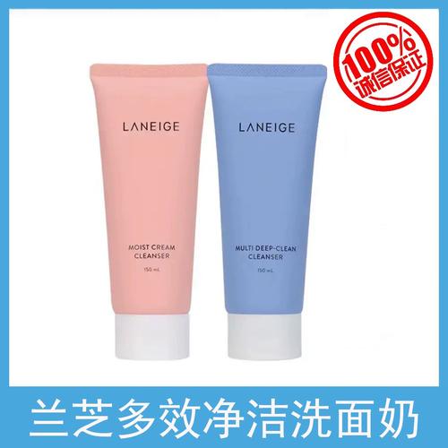 兰芝粉色洗面奶怎么样