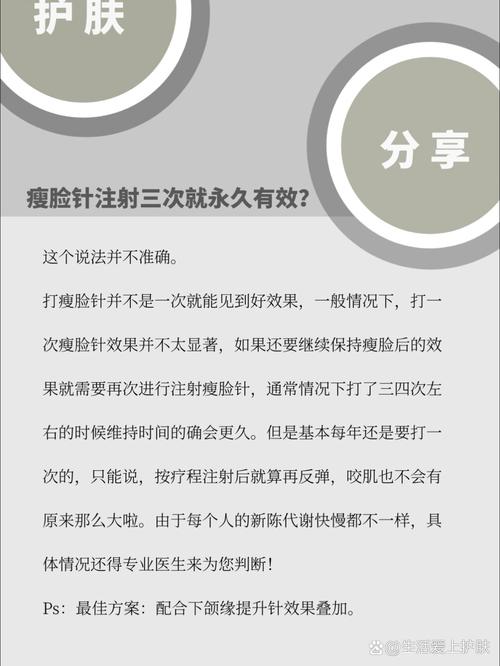 瘦脸针是什么成分