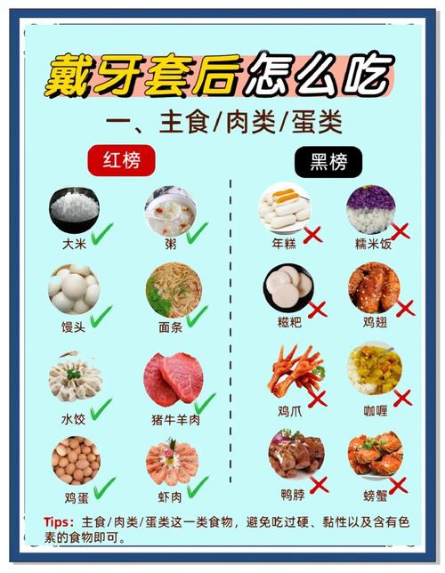 牙齿矫正不能吃什么