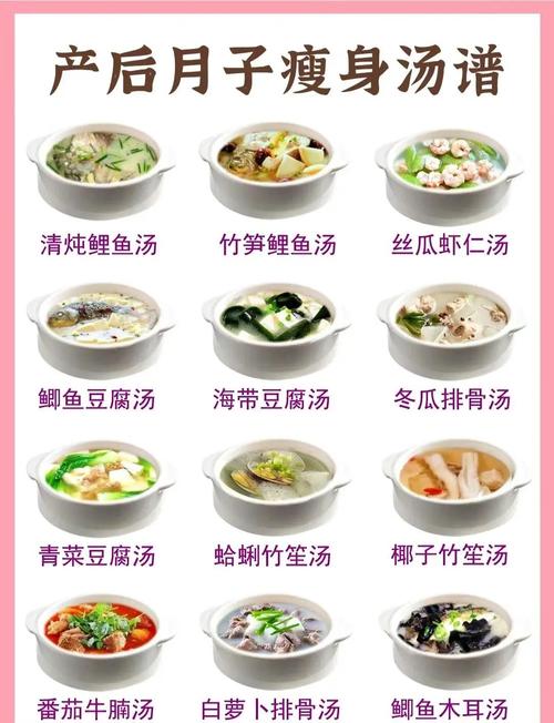 产后吃什么减肥快