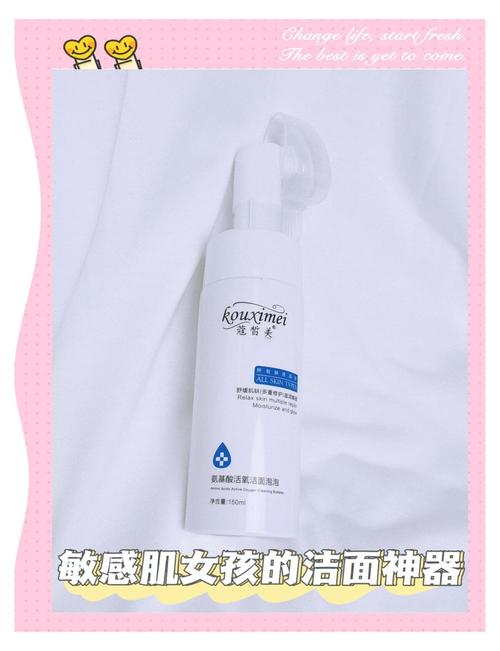 花?蔻泡泡洗面奶怎么样