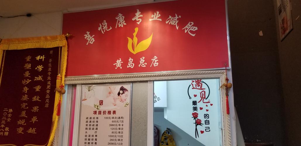 开个减肥俱乐部 叫什么名字好