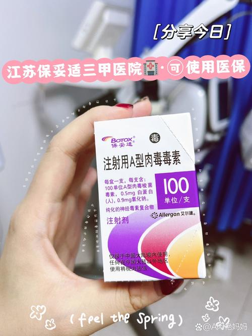 瘦脸针是什么药