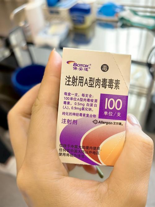 瘦脸针是什么药