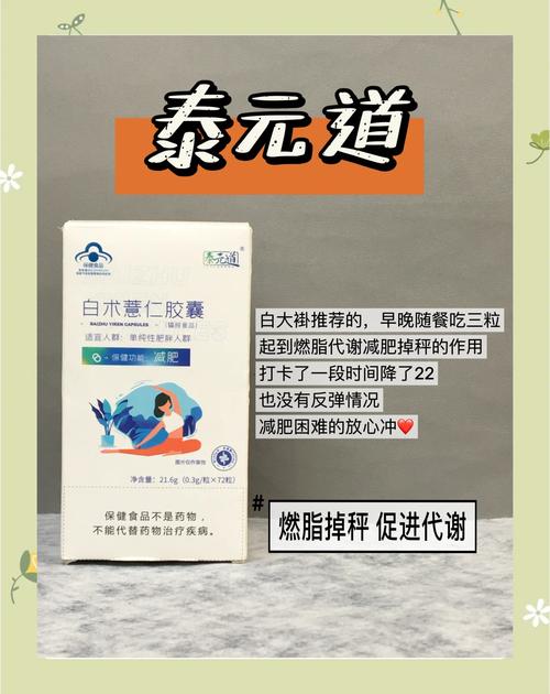 减肥药为什么会反弹
