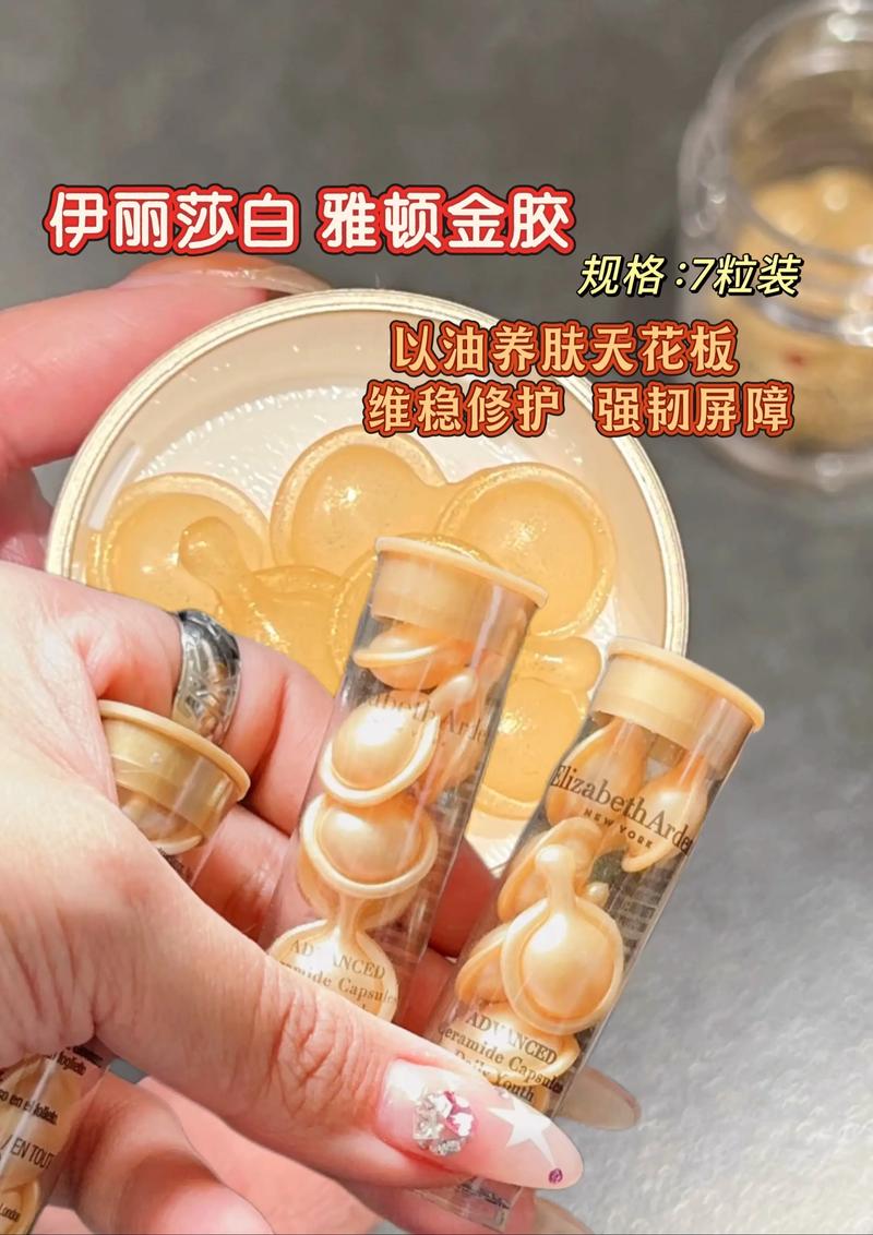 雅顿金胶是什么