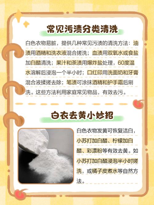 白衣服上的洗面奶渍怎么去