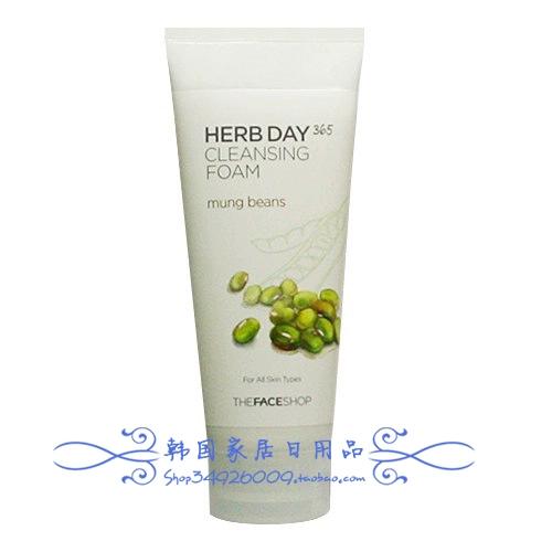 herb day洗面奶怎么样