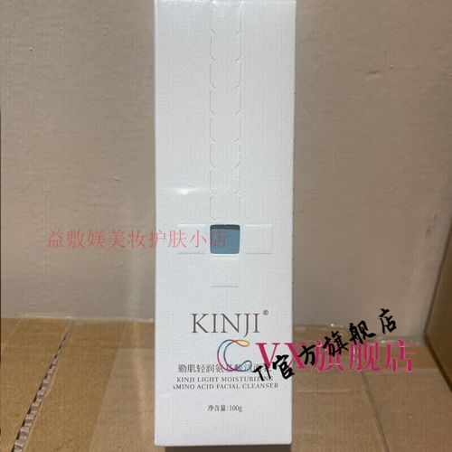 CK的洗面奶怎么样