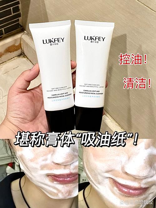 立志美丽素的洗面奶怎么样