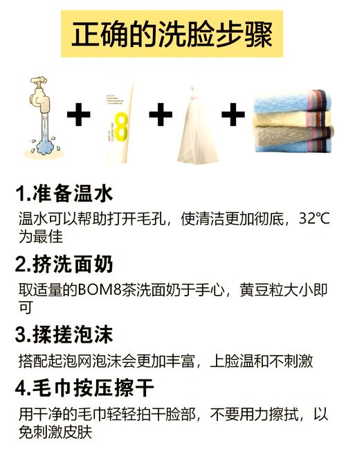 怎么使用洗面奶