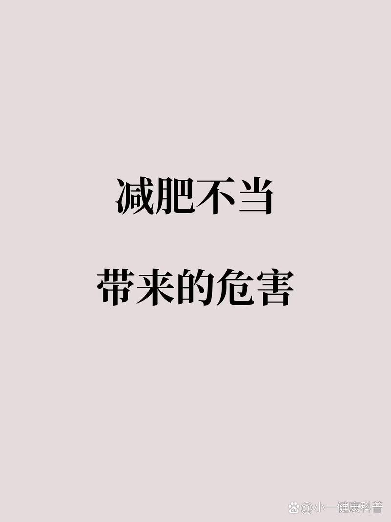 影响减肥的因素有什么影响