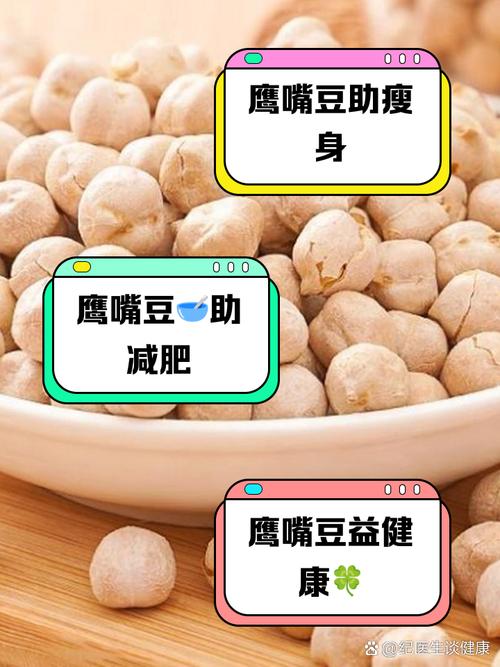 想减肥吃什么豆