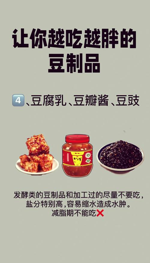 什么豆类减肥