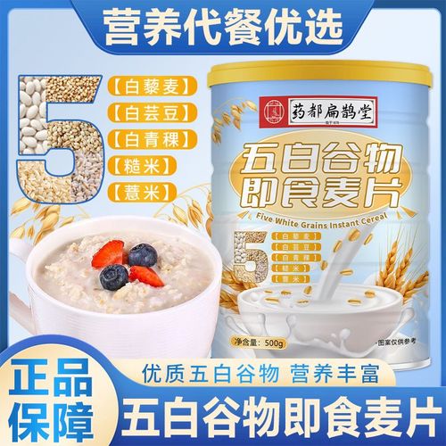 什么谷类减肥