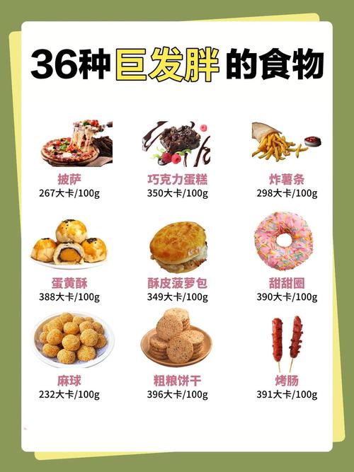 减肥吃什么零食不发胖