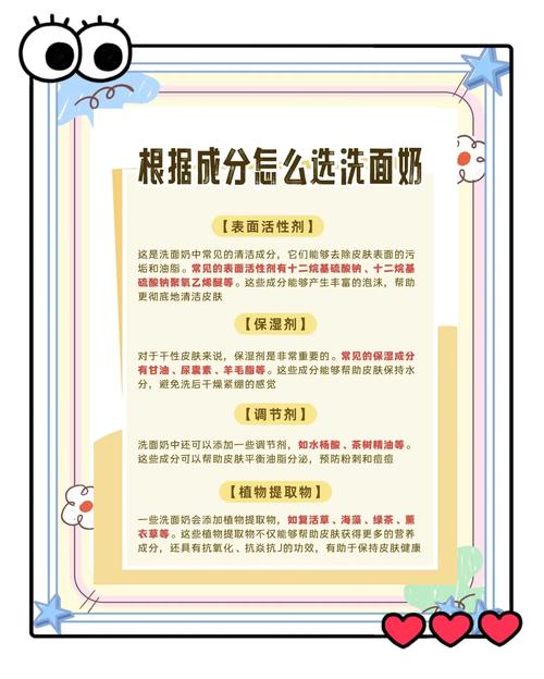 孕妇洗面奶怎么挑