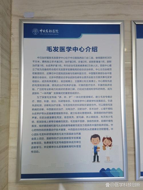 脱发应该看什么科