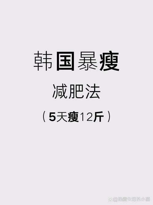 抓脂减肥是什么
