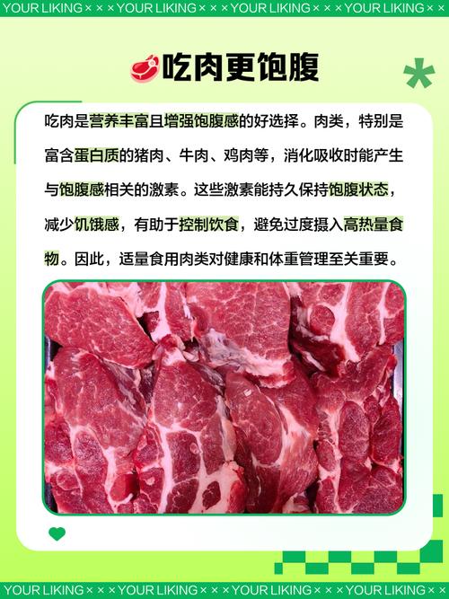 为什么吃肉能减肥