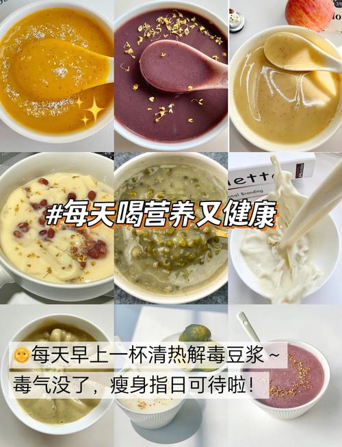 早上喝豆浆配什么减肥
