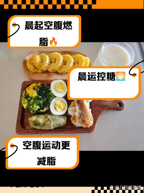 早饭后做什么运动减肥