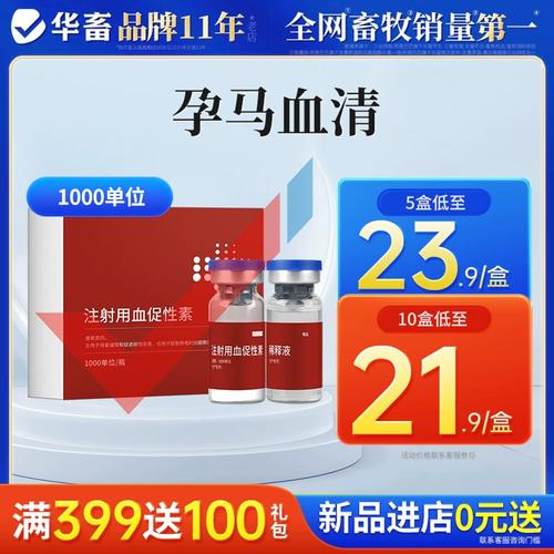 打血清有什么作用