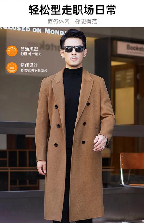 呢子大衣男中长款外套怎么搭配图片