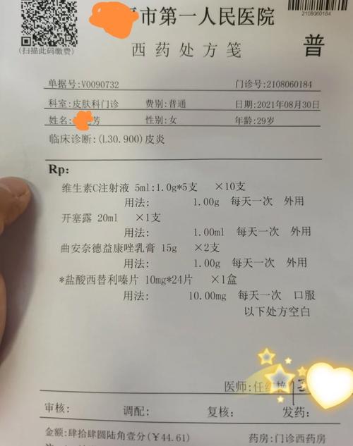 脚癣挂什么科