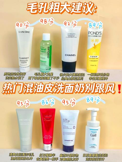 毛孔粗大怎么选用洗面奶