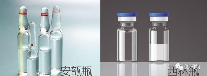 什么叫安瓶