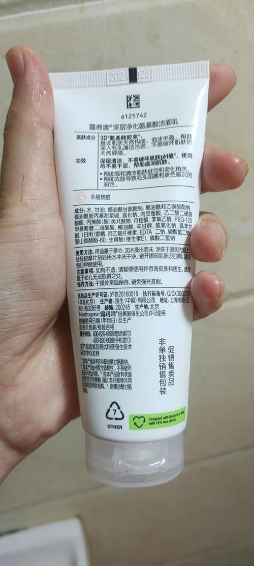 露得清洗面奶怎么判断真假