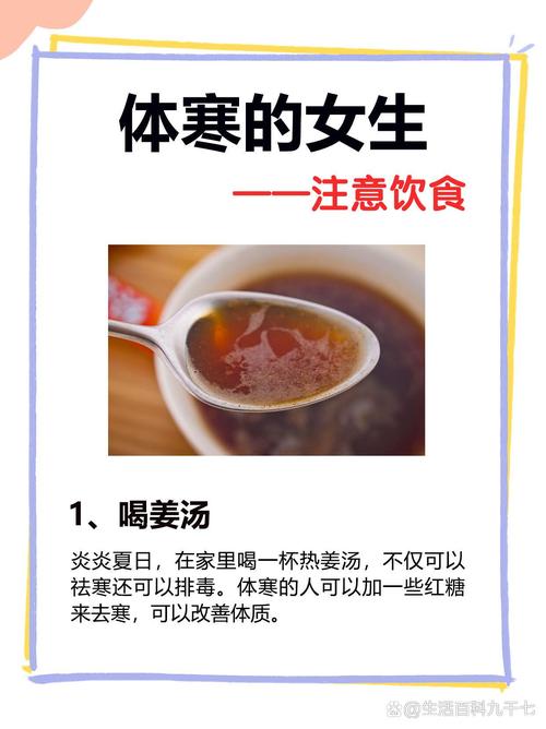 体寒人减肥吃什么