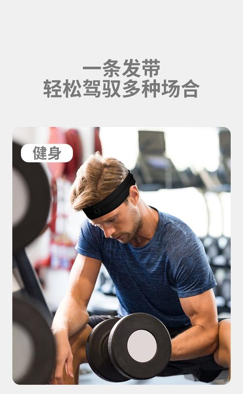 健身带什么