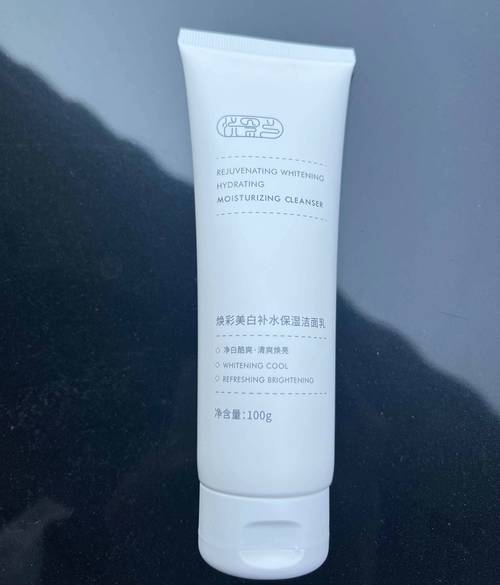 冰美人洗面奶效果怎么样