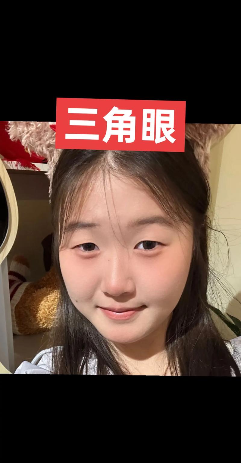 三角眼是什么样的