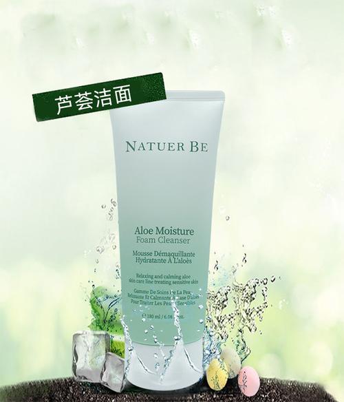 茵葩兰洗面奶怎么样