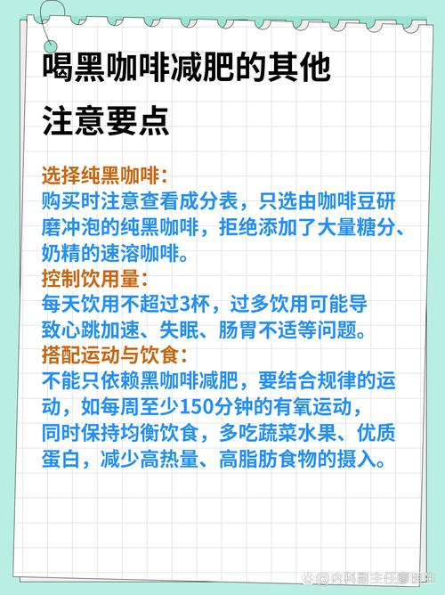 什么咖啡最好可以减肥