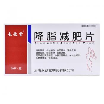 什么减肥药能减肥吗