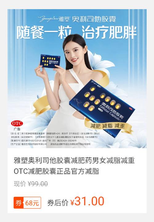 什么减肥药能减肥吗