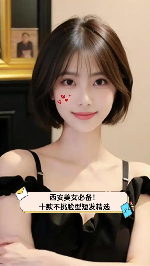 什么脸型不适合短发