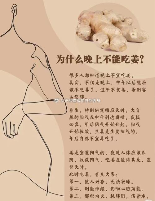 生姜和什么一起吃减肥吗