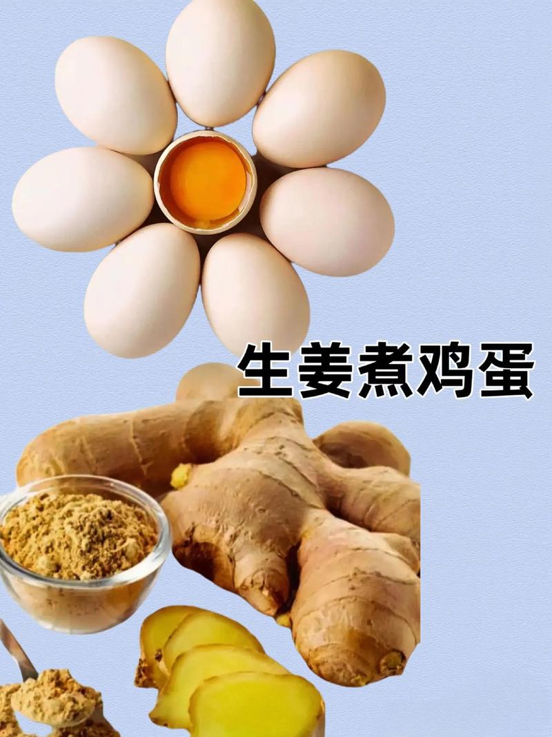 生姜和什么一起吃减肥吗