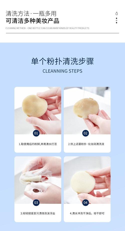 美妆蛋用什么清洗