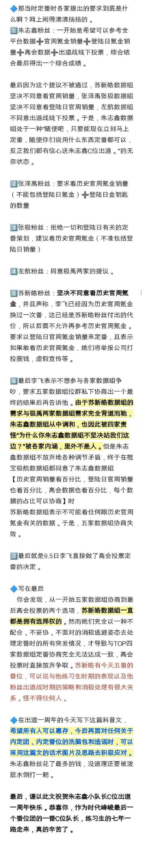 定番是什么意思