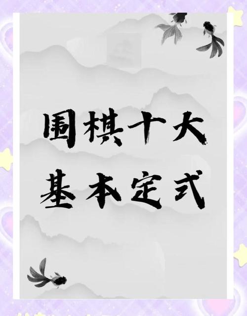 定番是什么意思