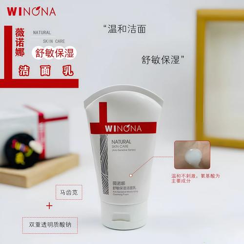 无皂基洗面奶怎么样?
