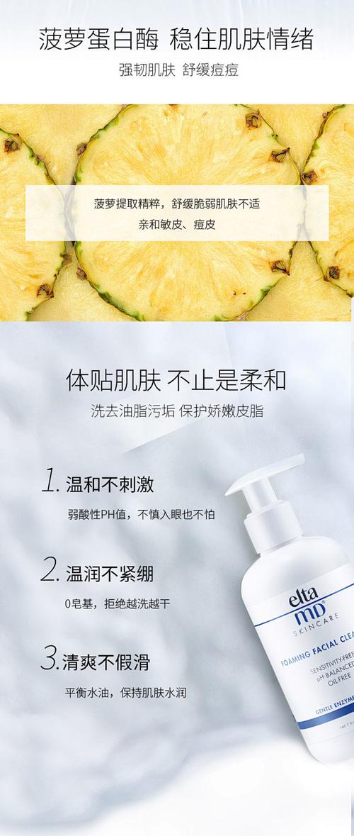 孕妍洗面奶怎么样?