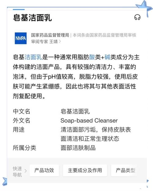 怎么判断洗面奶含皂基?