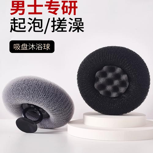 浴球有什么用